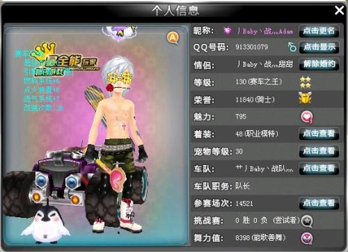 曼联