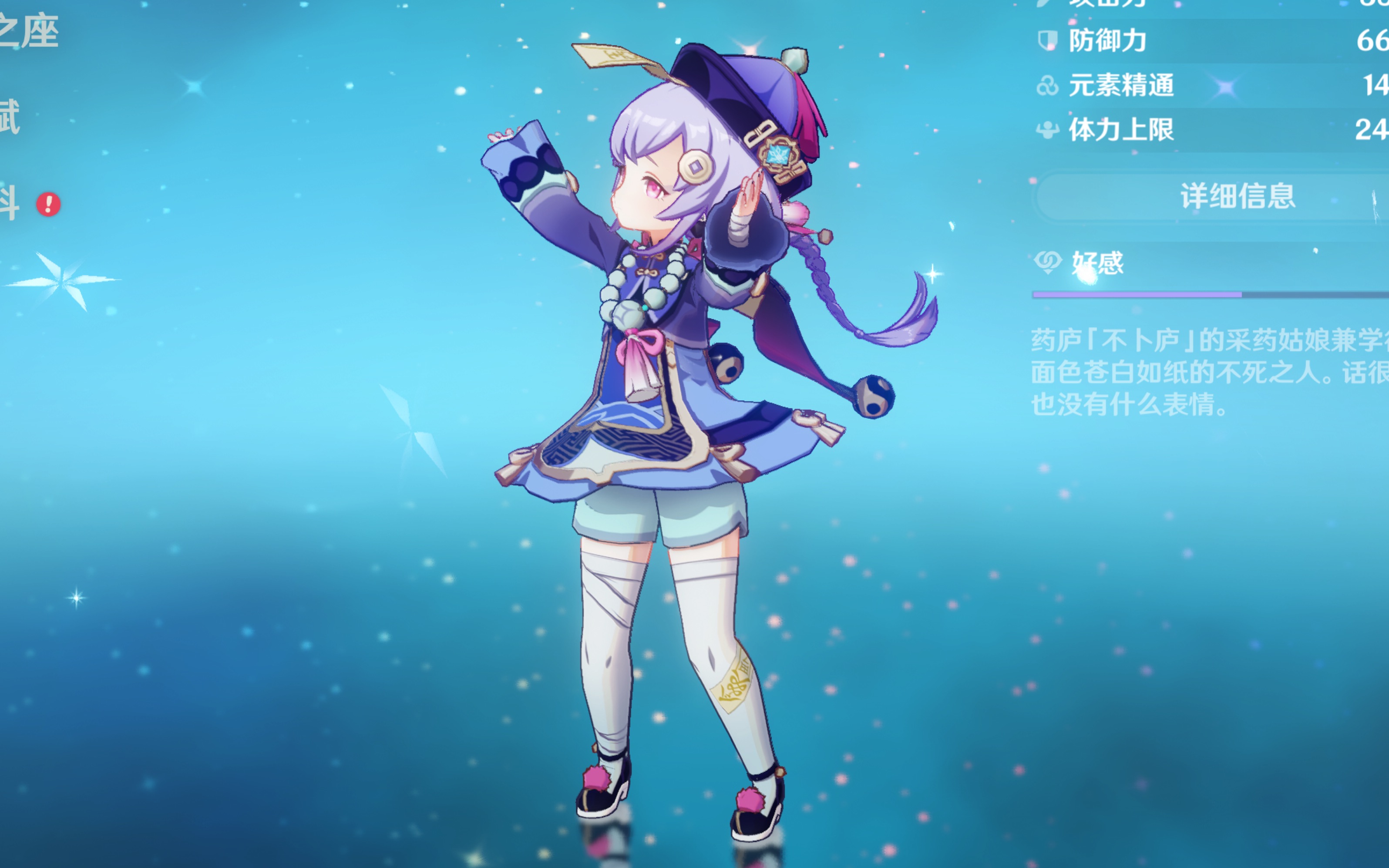 松命中