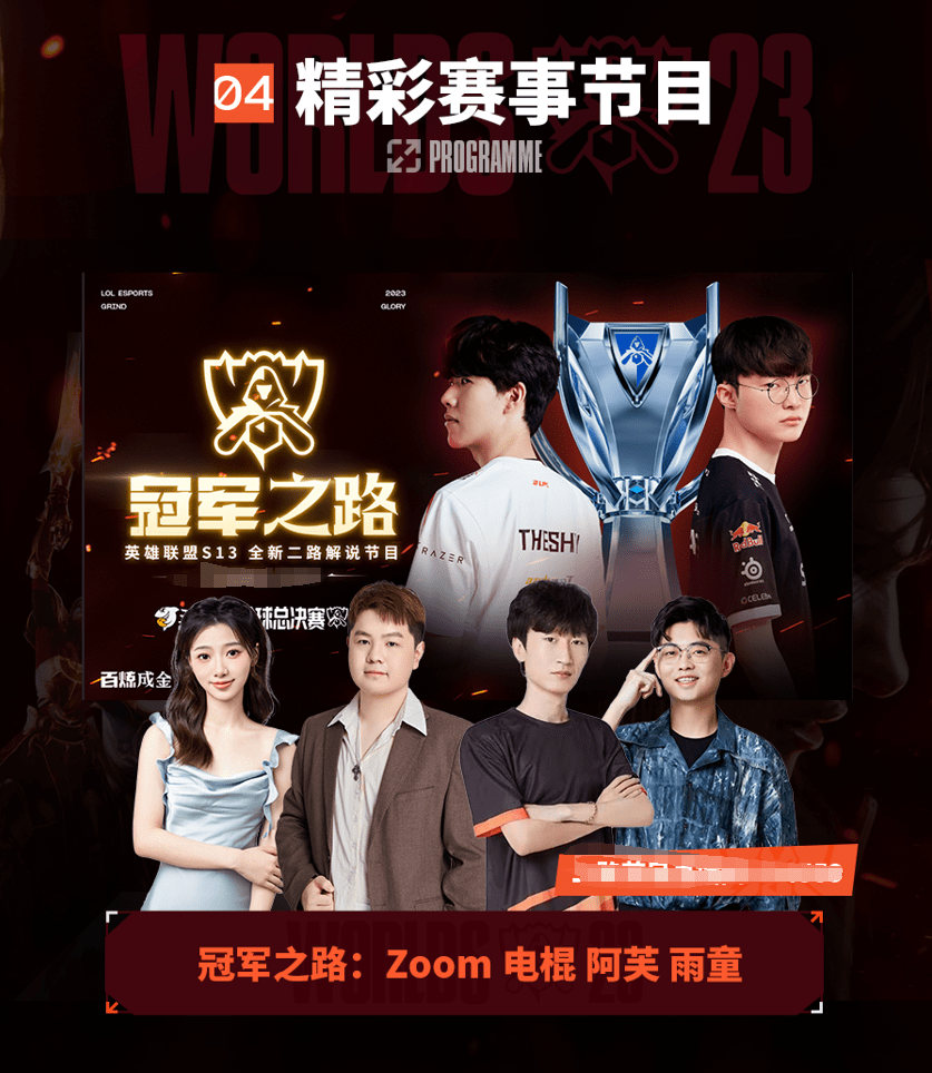 是每位足球